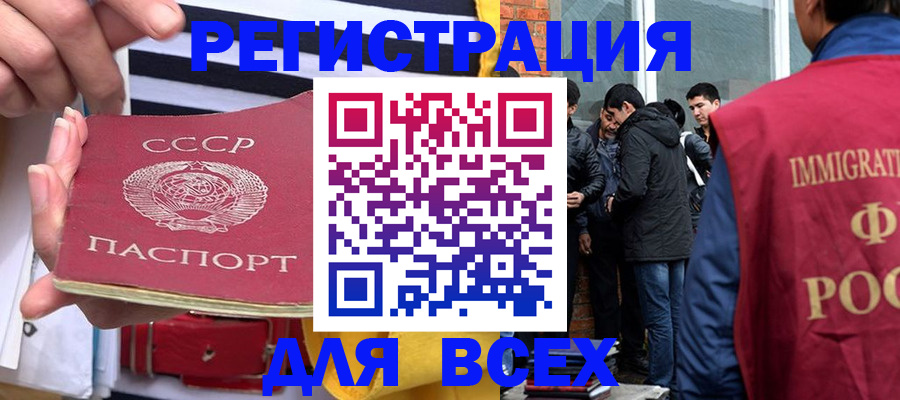 прописка для школы в Белокурихе