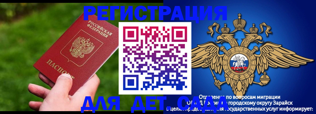 миграционный учет в Белокурихе